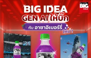 AJE Thai’s new Açaí Berry carbonated soft drink hits the market