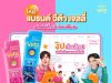 BRAND’S VETA Enters New Health Segment with “BRAND’S VETA Jelly,” Targeting Gen Z with PJ and Leon Representing Vibrant