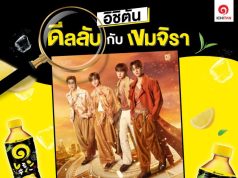 Thailand’s RTD tea market gets a bold flavour boost with Ichitan Lemon Cold Brew