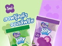 Nestlé La Frutta Jolly Freeze comes in unique clover shape