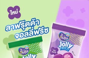 Nestlé La Frutta Jolly Freeze comes in unique clover shape