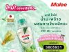 Foodservice flavour, packaged perfection: Malee’s Matcha Coconut Water launches in Thailand