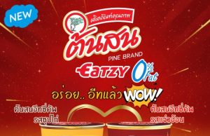 Pine Brand expands with Eatzy