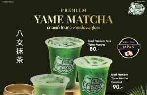 Cafe Amazon launches premium Yame matcha drinks in Thailand, aligns with new sugar standards