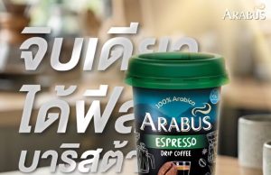 Dutch Mill expands Arabus range with new 180ml chilled cup and freeze‑dried black coffee innovation