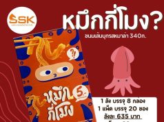 PepsiCo enters Thailand’s konjac snack market with Muek Gee Mong