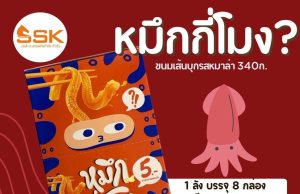 PepsiCo enters Thailand’s konjac snack market with Muek Gee Mong