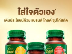 BRAND’s Gold expands with new functional chicken essence variants for adults and seniors