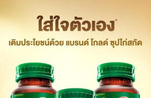 BRAND’s Gold expands with new functional chicken essence variants for adults and seniors