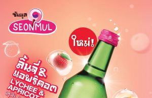 Siam Winery launches SEONMUL Lychee & Apricot Soju