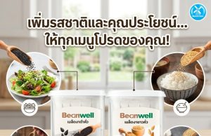 Beanwell Roasted Sesame Seeds offer a nutritious add‑on