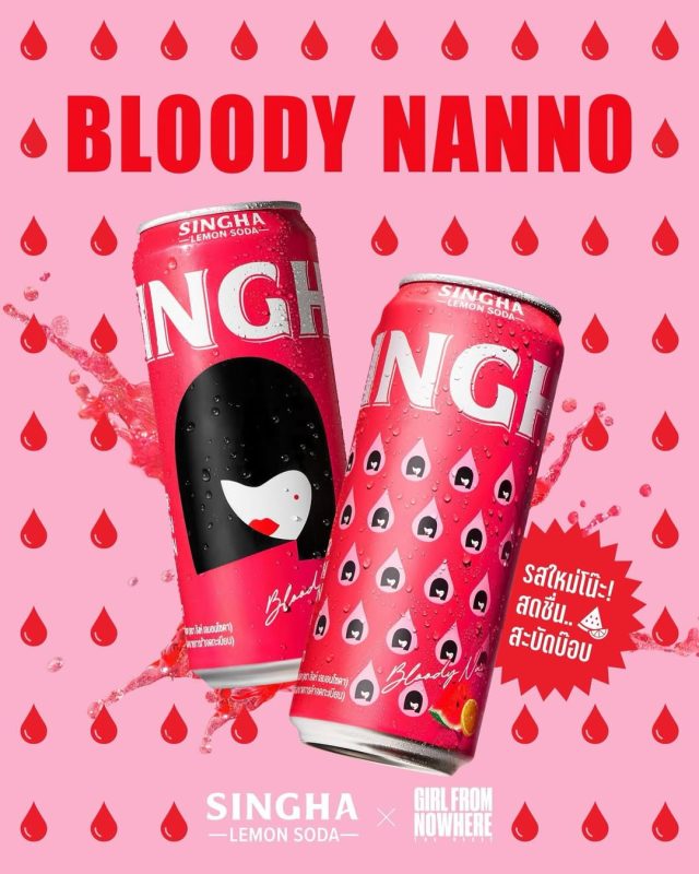 bloody nano
