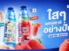 SAPPE Brings Back the Buzz with “B’lue Summer Smoothie” for Summer, Shaking Up the Flavored Drink Market with the Concept “Crystal Clear, Smoothie-Intense Flavor” Targeting Gen Y–Z