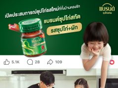 Suntory elevates taste with new BRAND’s Chicken Essence variant with vegetable flavour