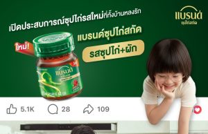 Suntory elevates taste with new BRAND’s Chicken Essence variant with vegetable flavour