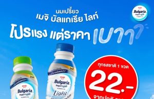 CP‑Meiji introduces lighter yogurt with LB81 benefits