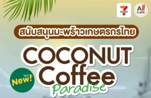CP ALL helps support Thailand’s coconut farmers