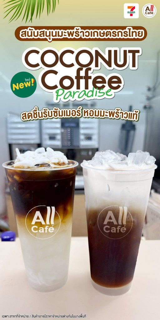 coconut all cafe 1