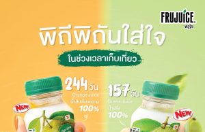 Frujuice offers peak‑ripeness promise