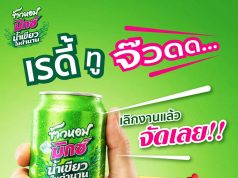 Khao Hom Mix now in can format