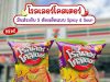 URC Thailand expands the heat: from Flamin’ Hot to Spicy & Sour