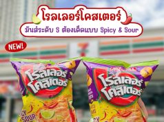 URC Thailand expands the heat: from Flamin’ Hot to Spicy & Sour
