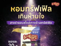 Masita elevates seaweed snacking with truffle luxury