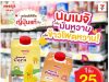 CP‑Meiji Thailand launches Japanese-inspired Sweet Potato and Sweet Corn flavoured pasteurised milk