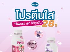 MOOVE Clear Protein now with a new look