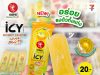 Oishi turns green tea into a frozen summer treat