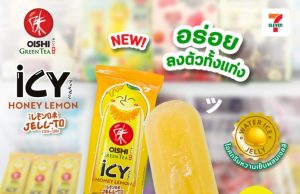 Oishi turns green tea into a frozen summer treat