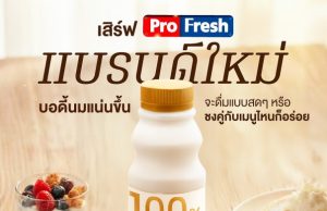 Dutch Mill inspires culinary creativity with Pro Fresh