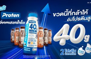 Hokkaido Milk joins Proten lineup