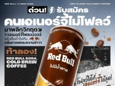 From fruity to coffee: Red Bull Soda expands into coffee‑sparkling energy