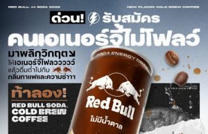 From fruity to coffee: Red Bull Soda expands into coffee‑sparkling energy