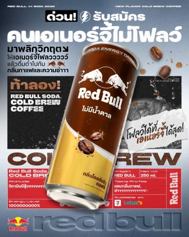 red bull coffee 1