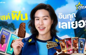 Yili’s Cremo Brings Immersive Summer Fun to Thai Youth