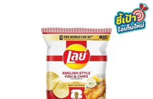 Lay’s Thailand kicks off World Cup flavours