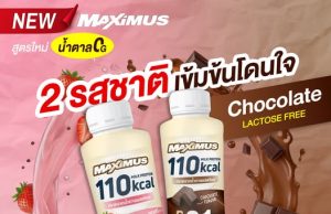 Maximus launches lactose‑free protein milk