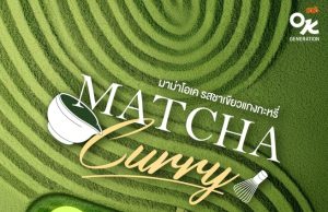 Mama turns the matcha craze into instant noodle innovation