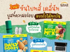 Sunbites Daily Nuts: smart snacking for every occasion