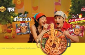 Ajinomoto launches hot pot instant noodle series