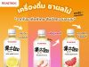 Eastroc brings fruity tea to Thailand