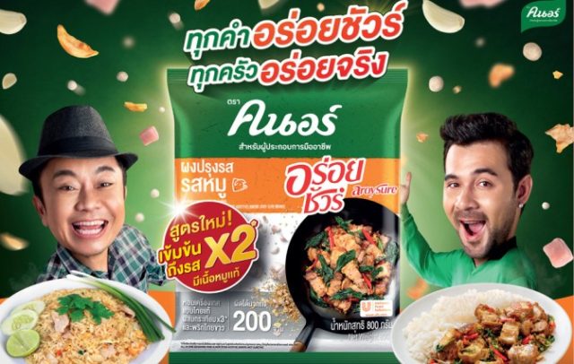 Knorr AroySure Seasoning Powder 1