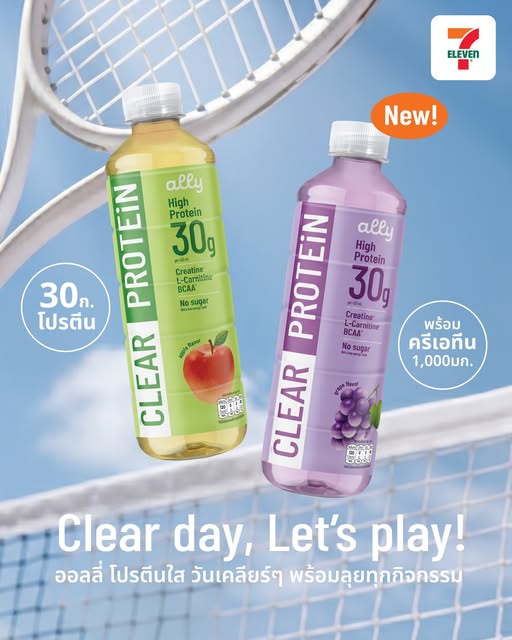 ally clear protein