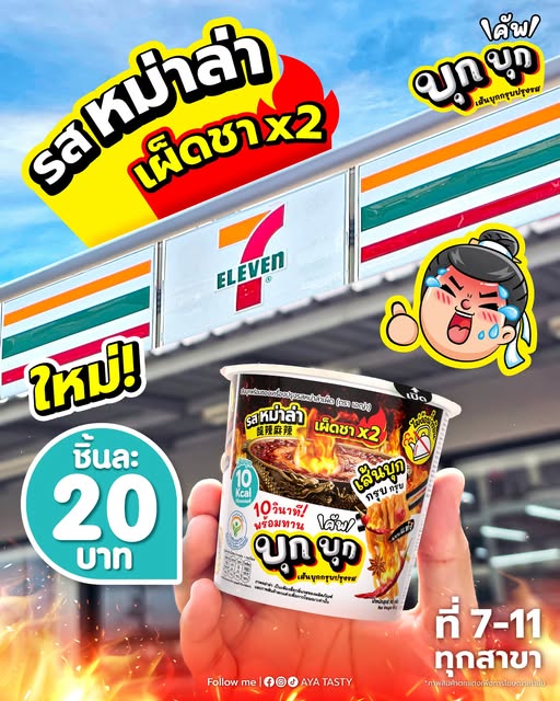 bu buk x2