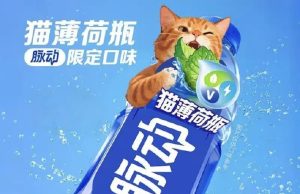 Mizone’s catnip flavour connects with pet parents