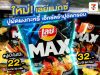 Lay’s Max levels up with crunchy crab sticks