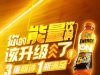 Master Kong reinvents RTD Tea turning refreshing iced tea into energy booster