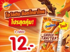 Double the indulgence with Ovaltine limited edition choco thai tea fusion